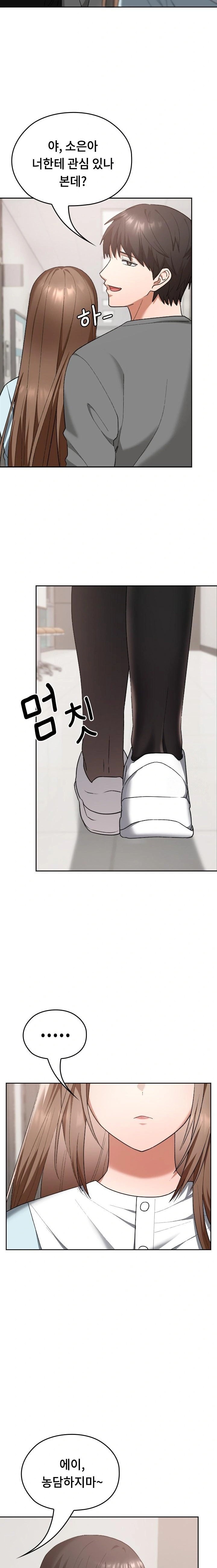 Keep It a Secret in School Raw Chapter 18 Page 6