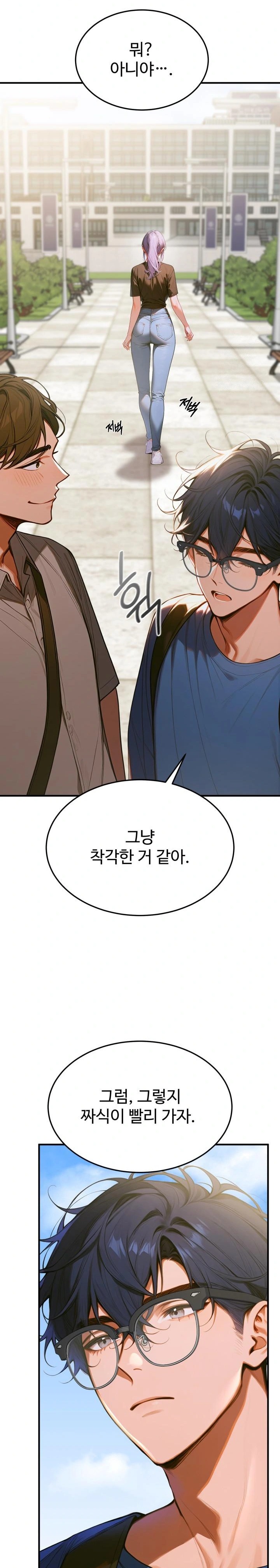 Gangmaji Raw Chapter 1 Page 12