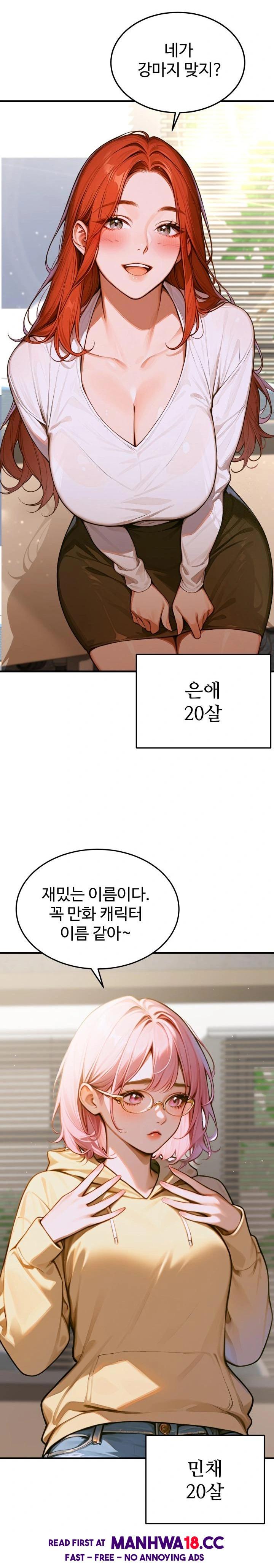 Gangmaji Raw Chapter 1 Page 17