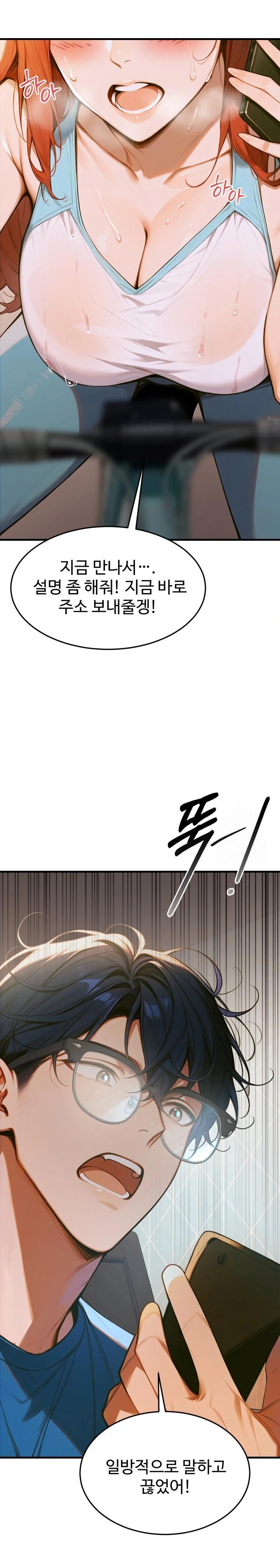 Gangmaji Raw Chapter 1 Page 26