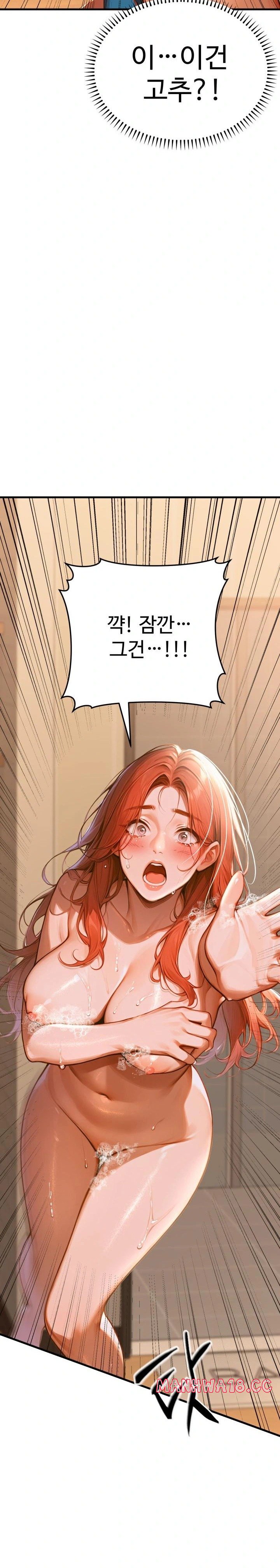 Gangmaji Raw Chapter 1 Page 42