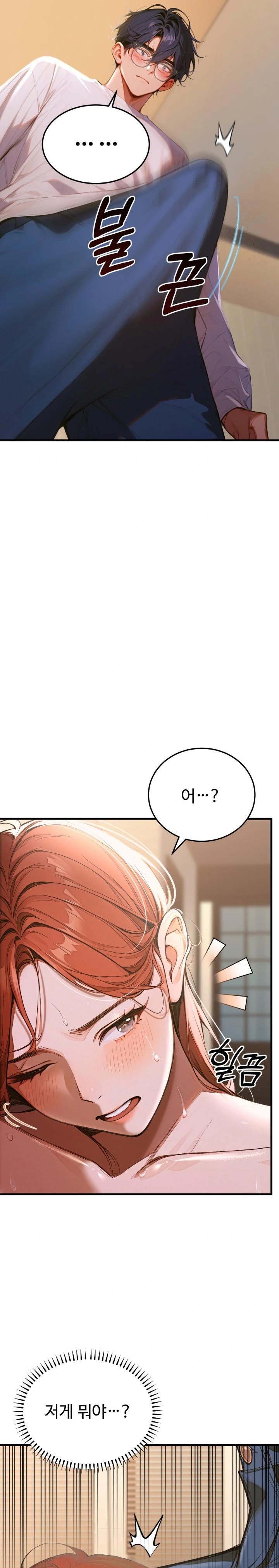 Gangmaji Raw Chapter 1 Page 57