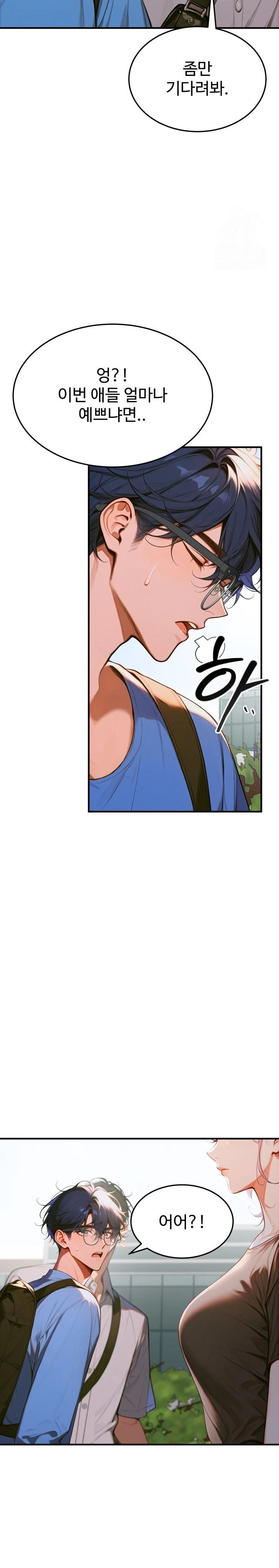Gangmaji Raw Chapter 1 Page 9