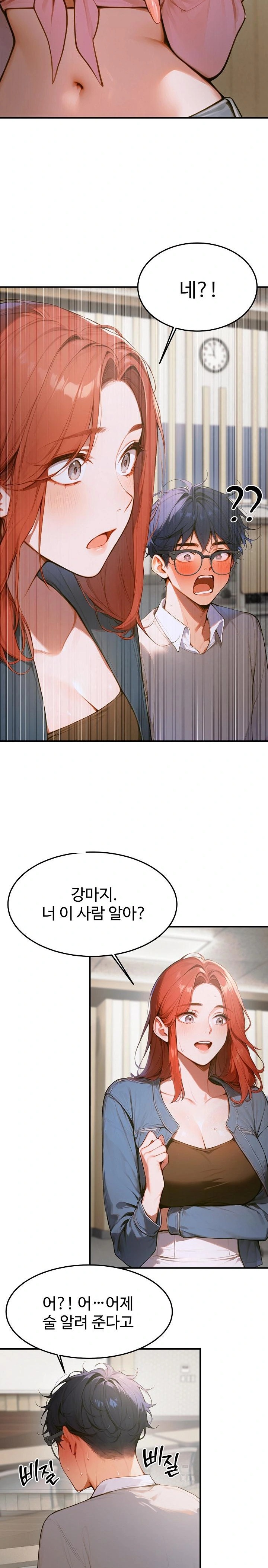 Gangmaji Raw Chapter 10 Page 13