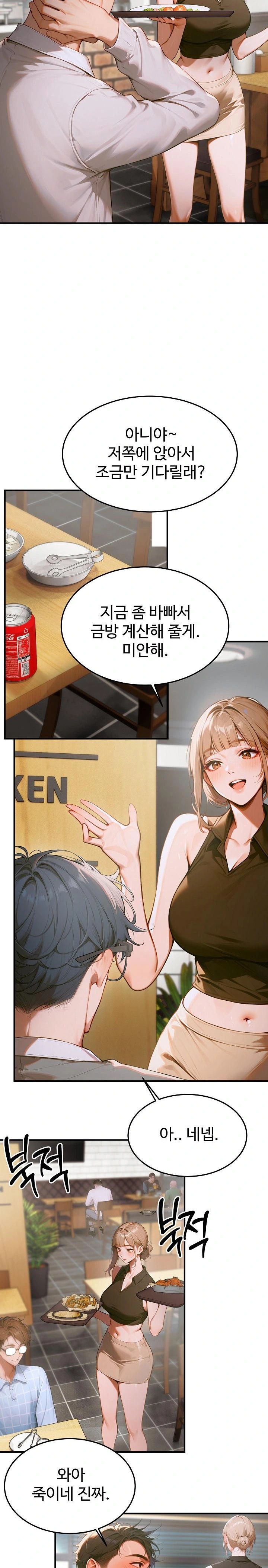 Gangmaji Raw Chapter 10 Page 22