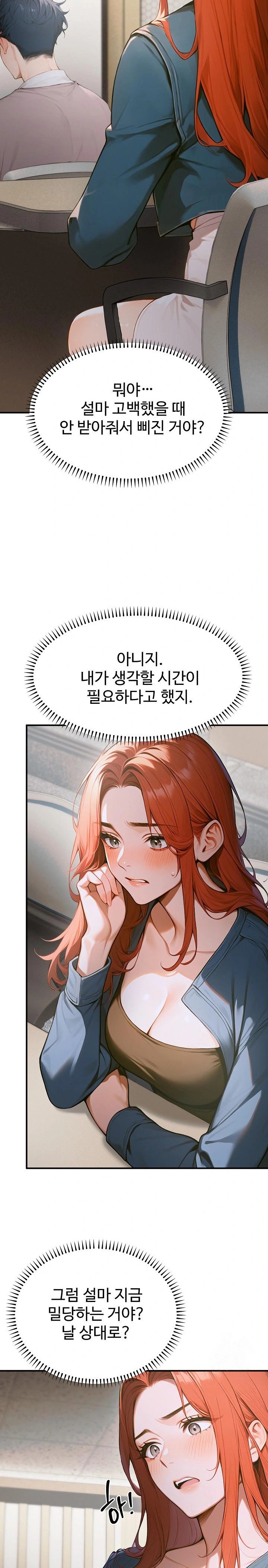 Gangmaji Raw Chapter 10 Page 4