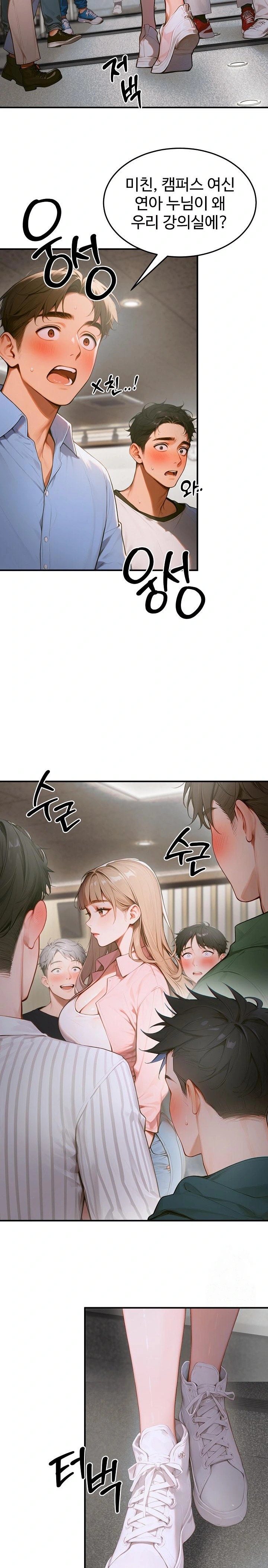 Gangmaji Raw Chapter 10 Page 7