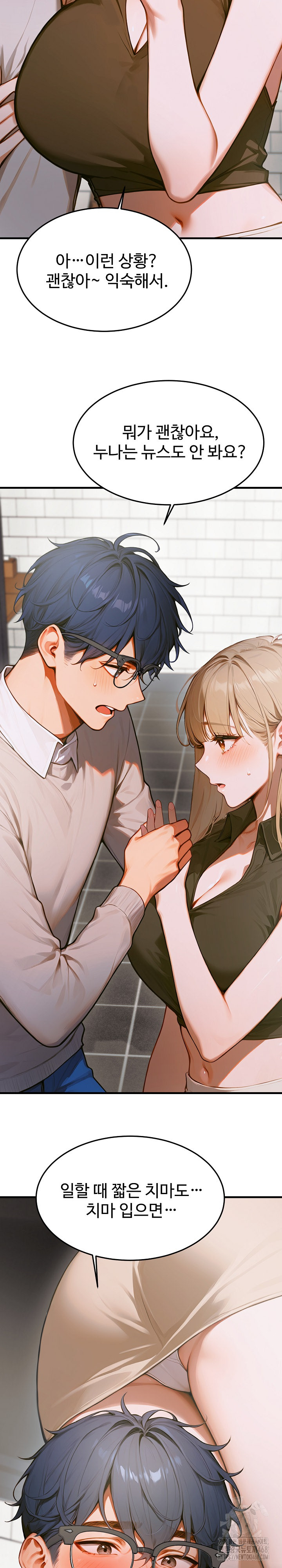 Gangmaji Raw Chapter 11 Page 11