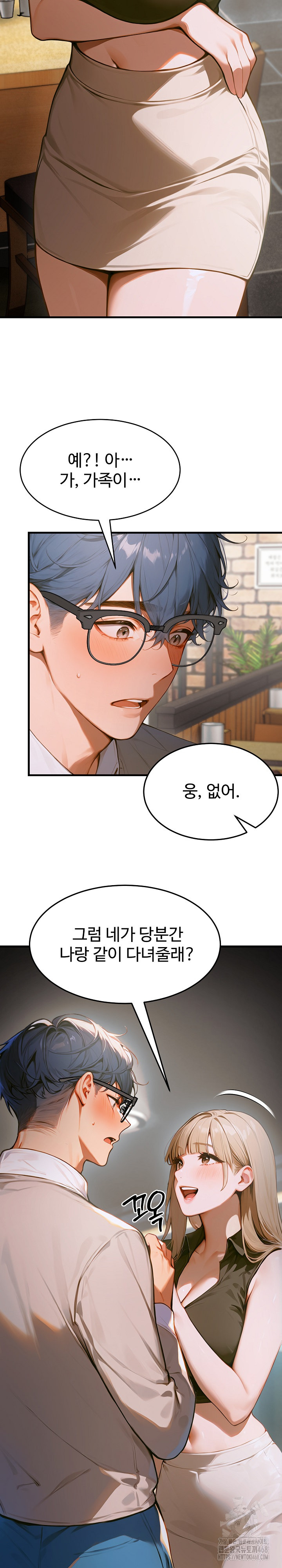 Gangmaji Raw Chapter 11 Page 13