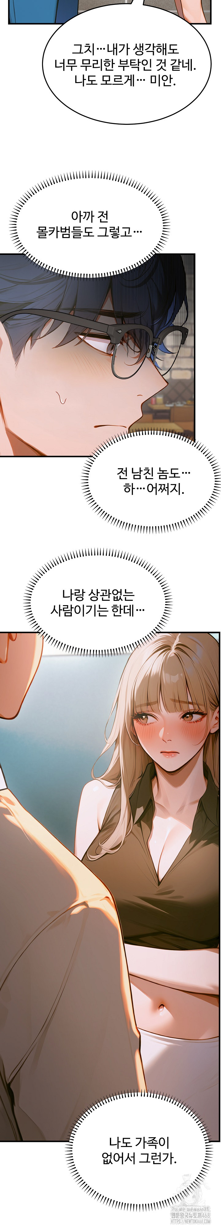 Gangmaji Raw Chapter 11 Page 15