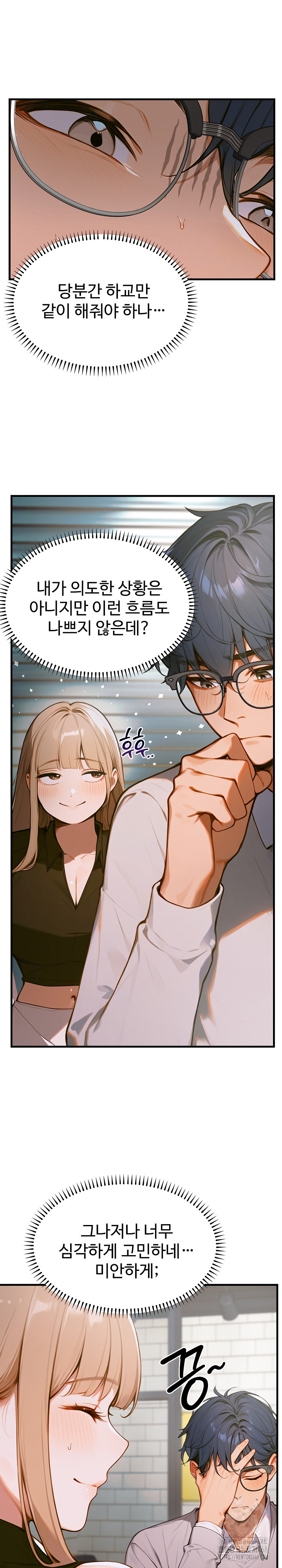 Gangmaji Raw Chapter 11 Page 16