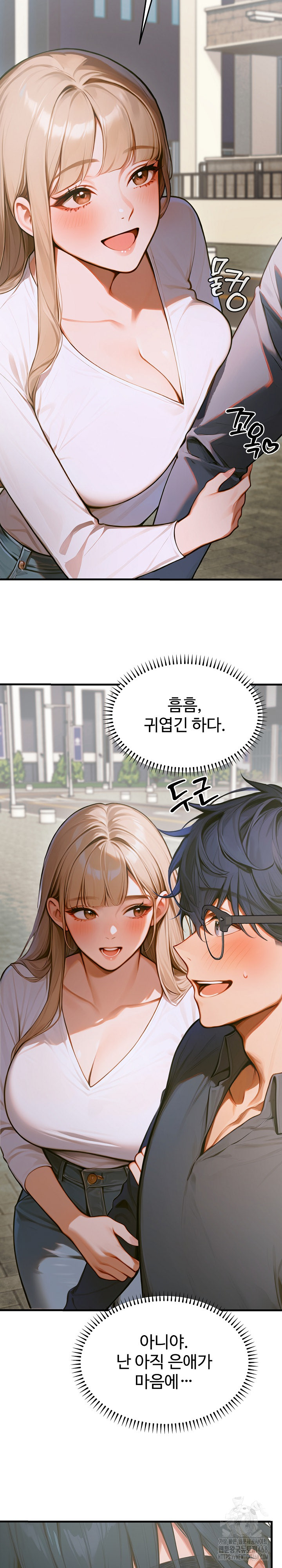 Gangmaji Raw Chapter 11 Page 19