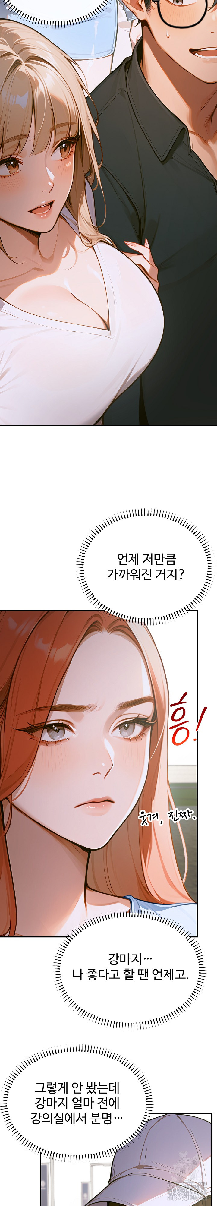 Gangmaji Raw Chapter 11 Page 22