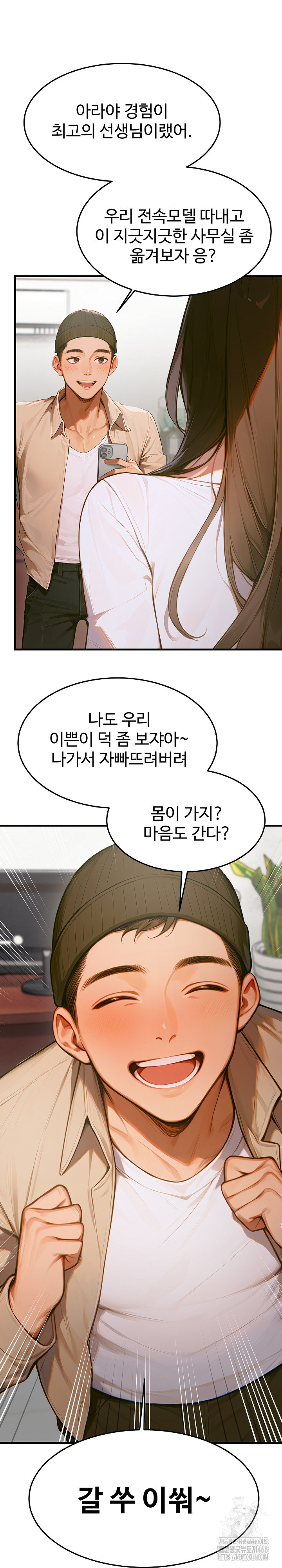 Gangmaji Raw Chapter 11 Page 29