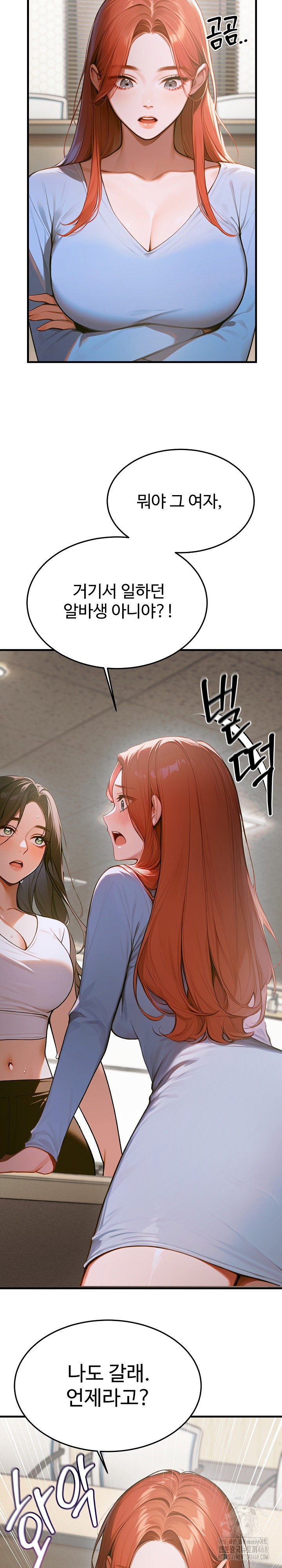 Gangmaji Raw Chapter 11 Page 36