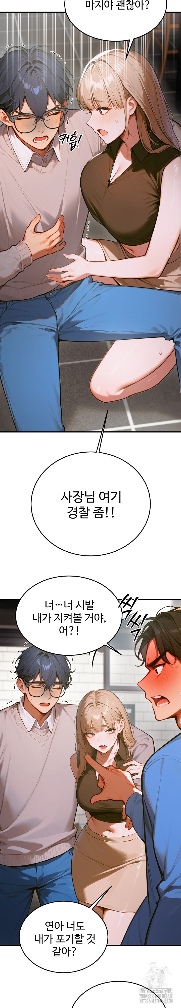 Gangmaji Raw Chapter 11 Page 7