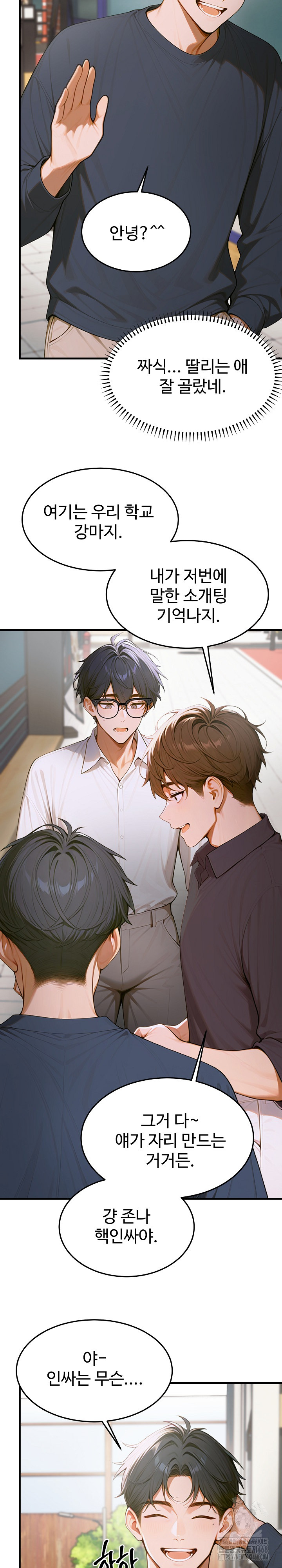 Gangmaji Raw Chapter 12 Page 12
