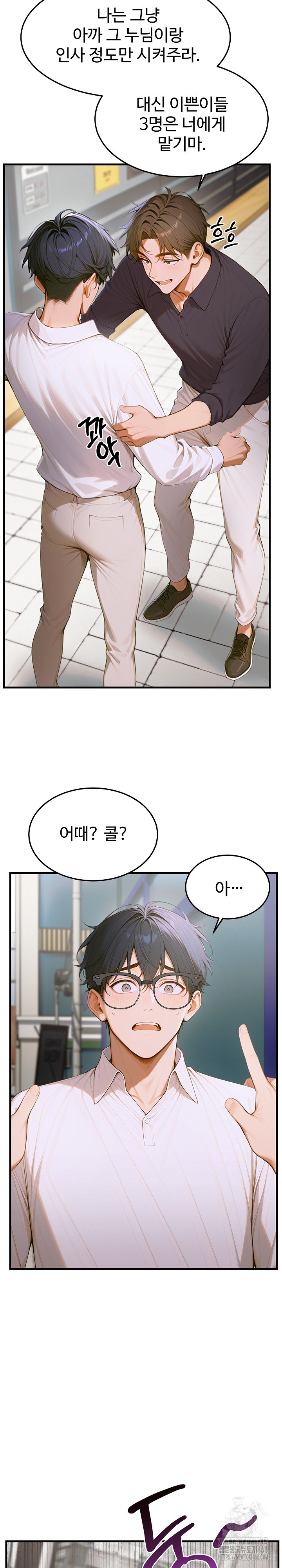Gangmaji Raw Chapter 12 Page 15