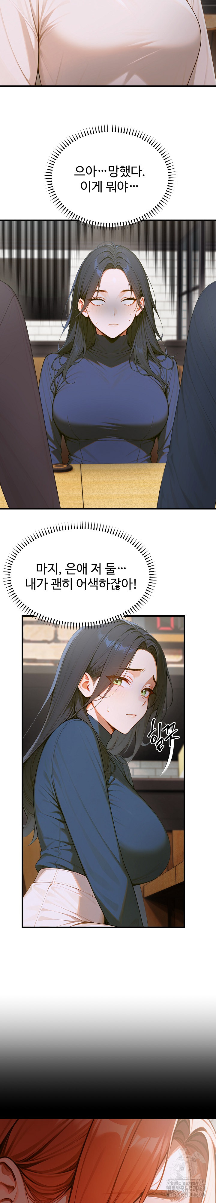 Gangmaji Raw Chapter 12 Page 18