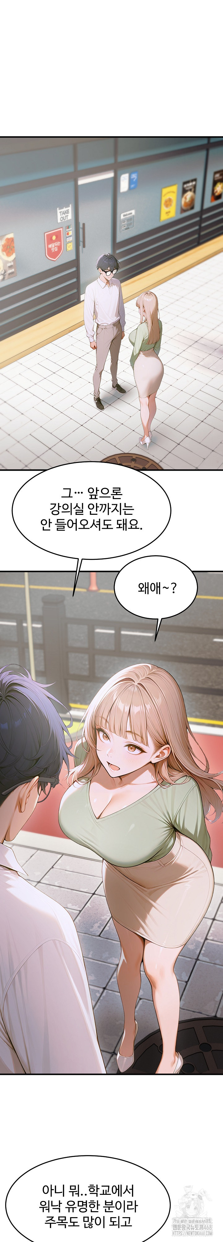 Gangmaji Raw Chapter 12 Page 2