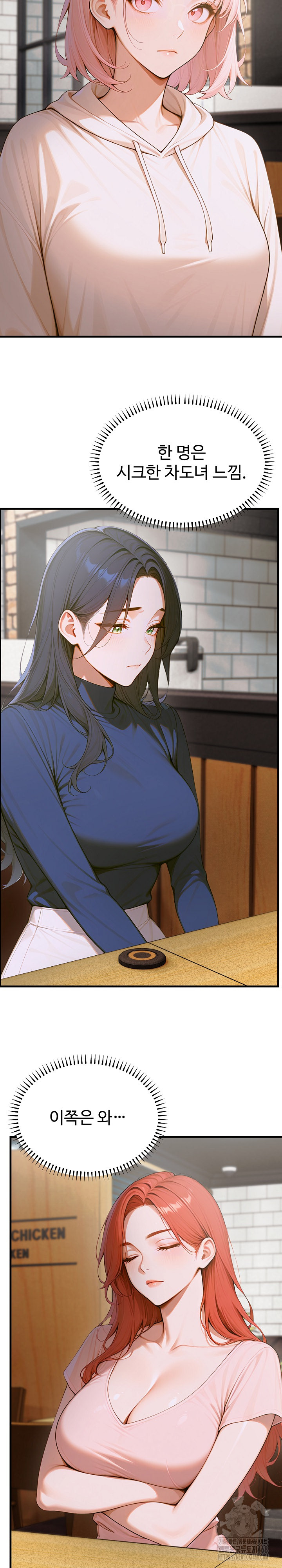 Gangmaji Raw Chapter 12 Page 20