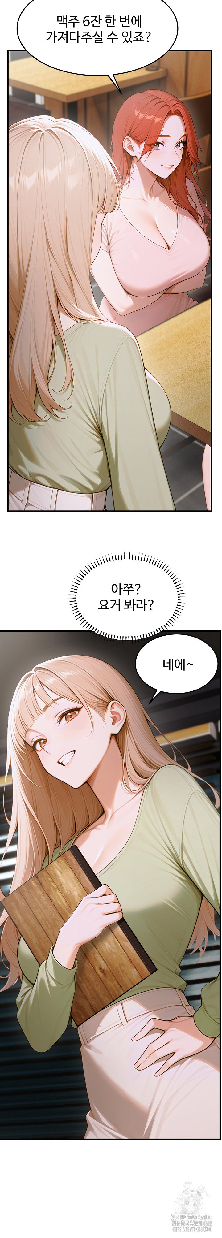 Gangmaji Raw Chapter 12 Page 24