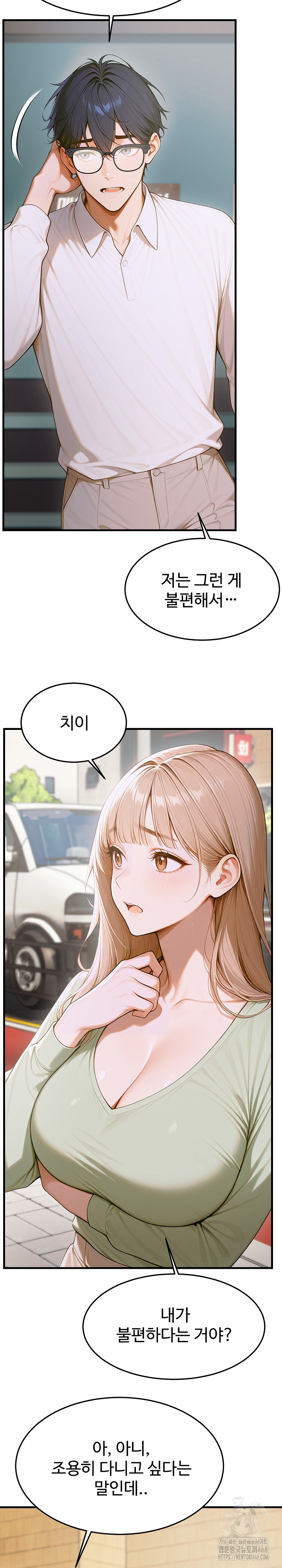 Gangmaji Raw Chapter 12 Page 3