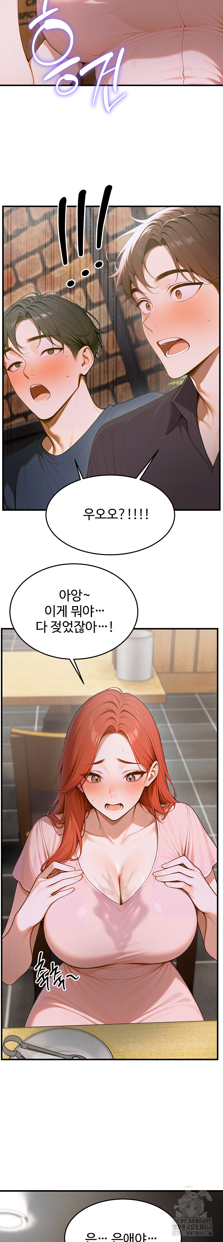 Gangmaji Raw Chapter 12 Page 33