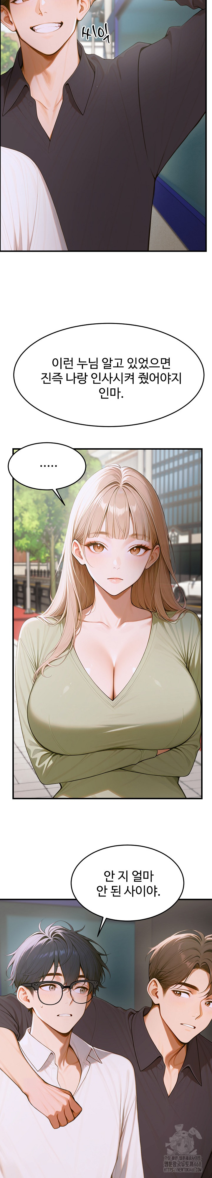 Gangmaji Raw Chapter 12 Page 8