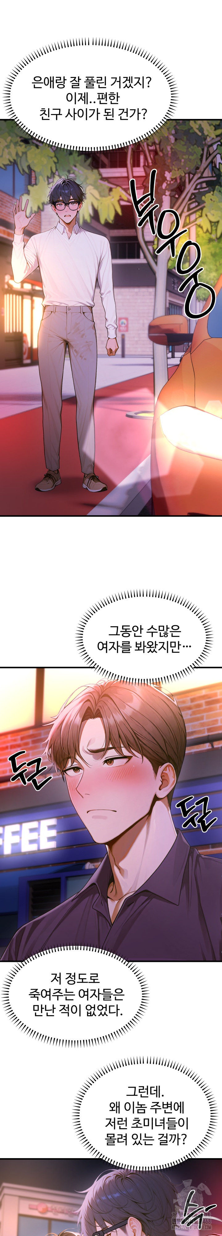Gangmaji Raw Chapter 13 Page 15
