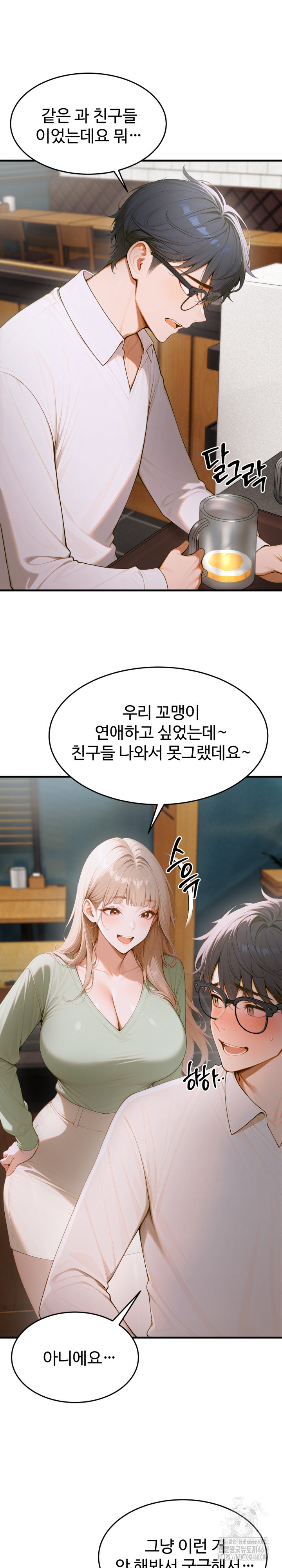Gangmaji Raw Chapter 13 Page 21