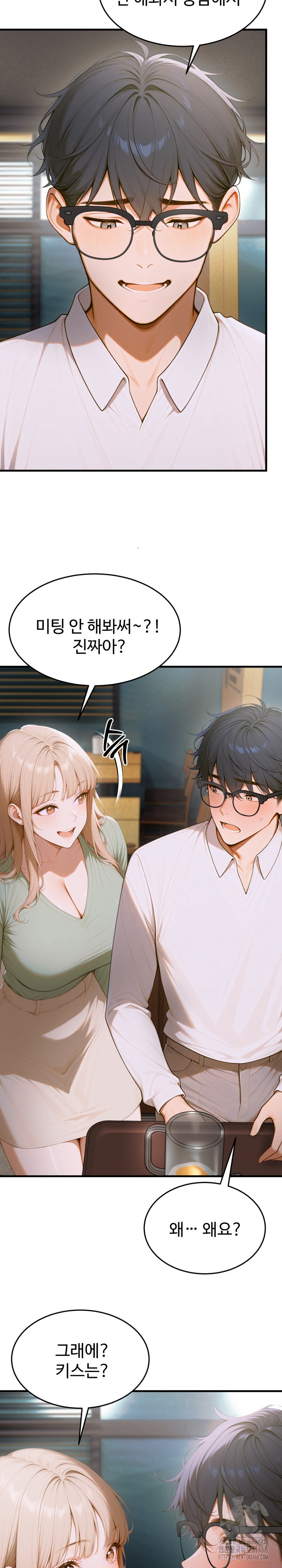 Gangmaji Raw Chapter 13 Page 22