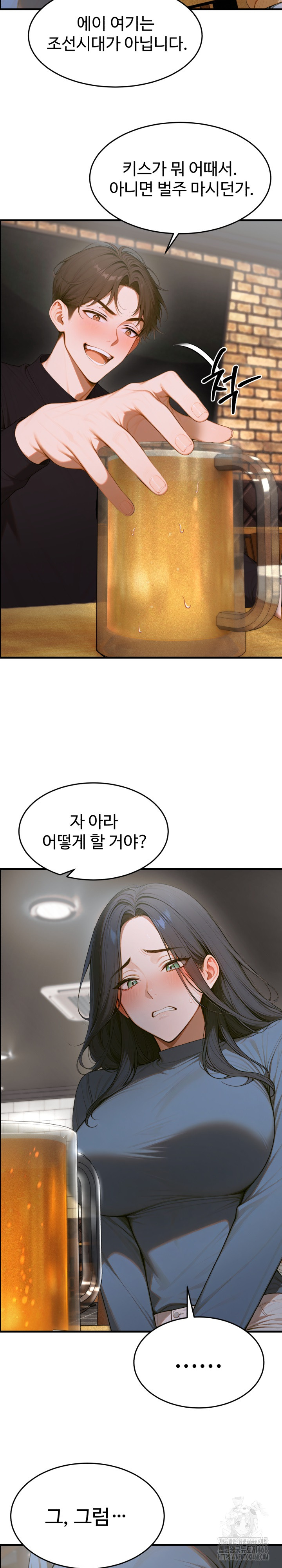 Gangmaji Raw Chapter 13 Page 4