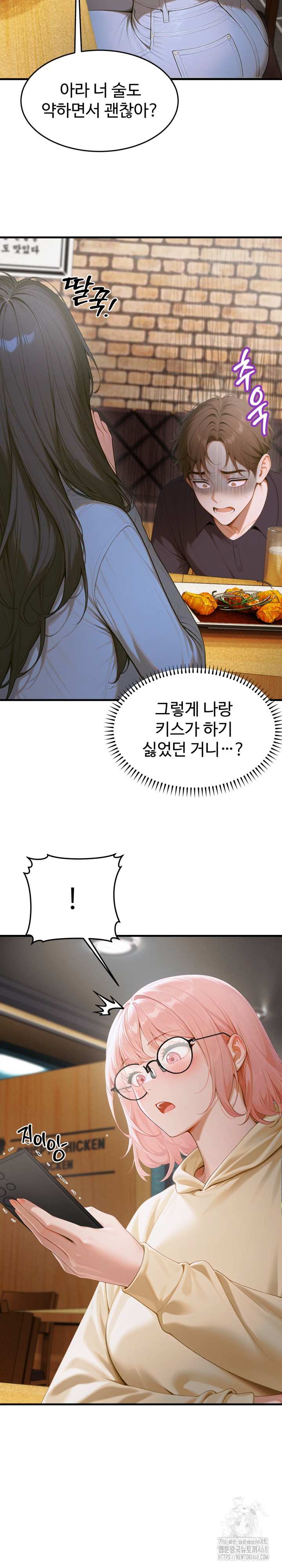 Gangmaji Raw Chapter 13 Page 8