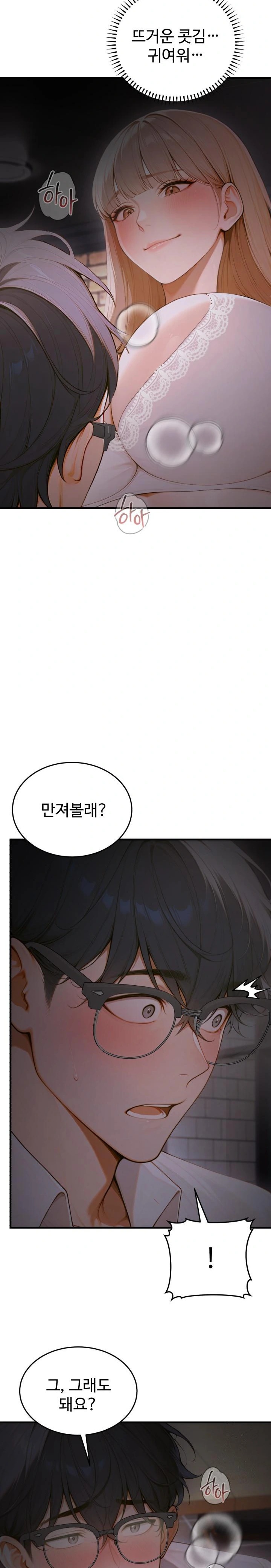 Gangmaji Raw Chapter 14 Page 3