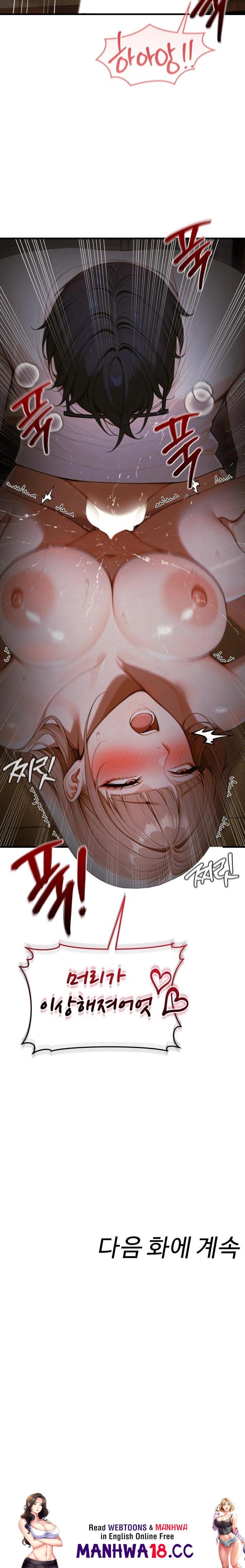 Gangmaji Raw Chapter 14 Page 32