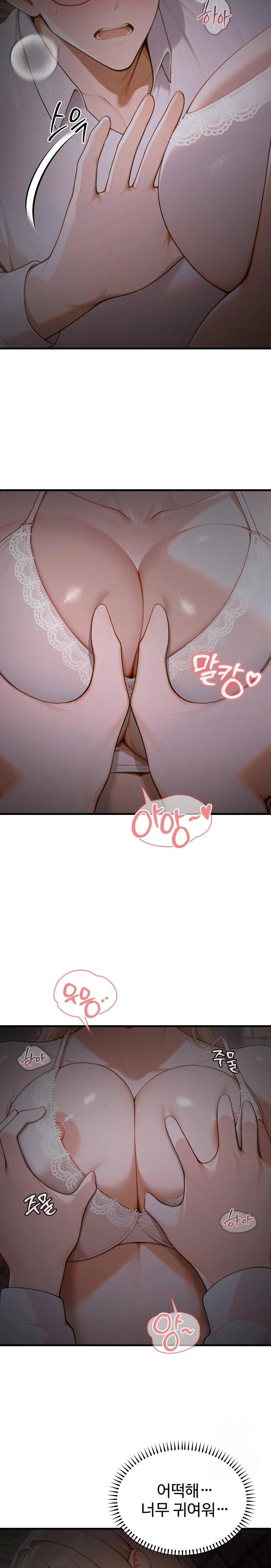 Gangmaji Raw Chapter 14 Page 4