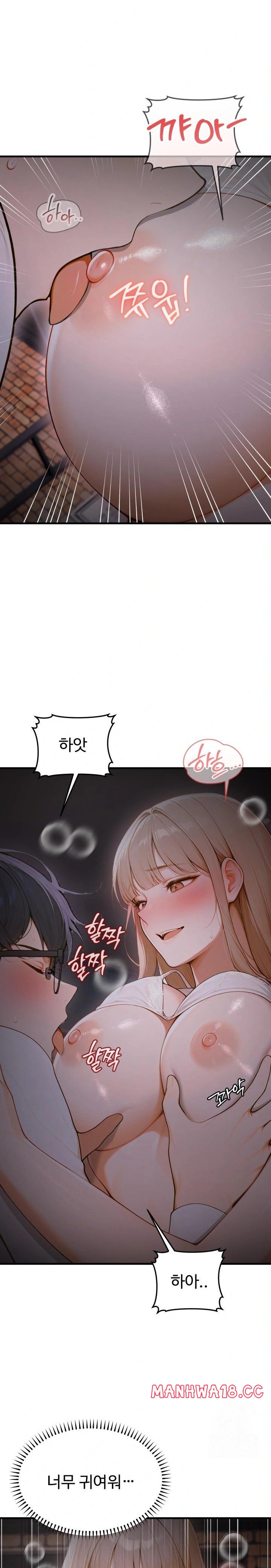 Gangmaji Raw Chapter 14 Page 6