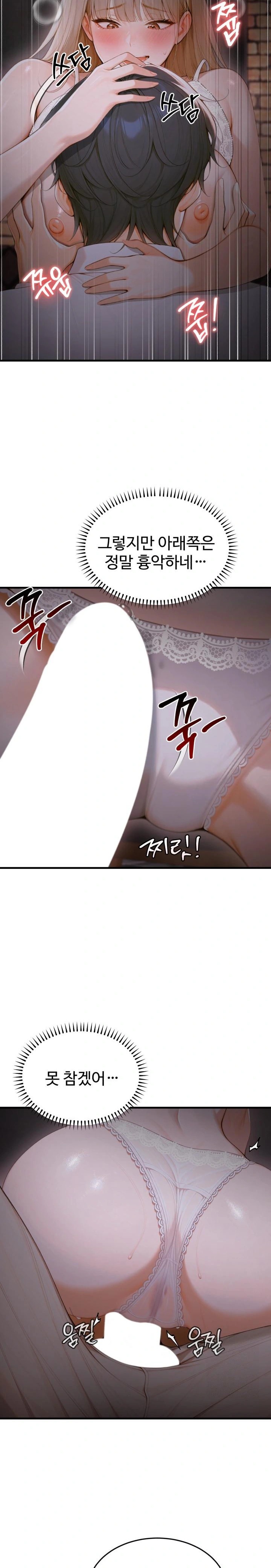 Gangmaji Raw Chapter 14 Page 7