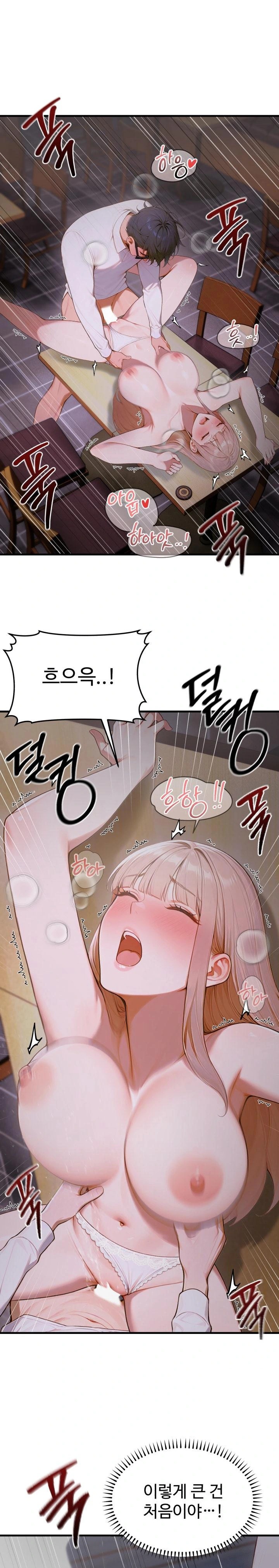 Gangmaji Raw Chapter 15 Page 1
