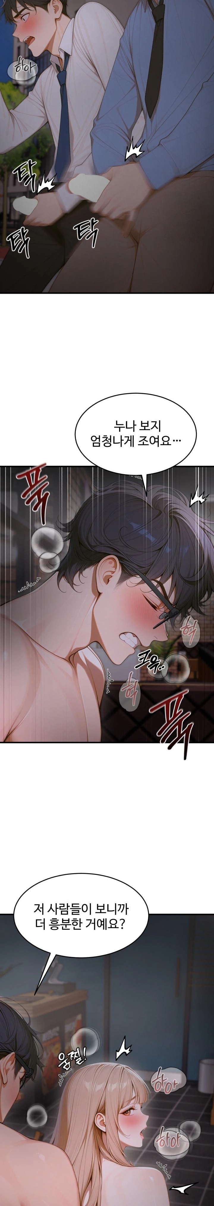 Gangmaji Raw Chapter 15 Page 13