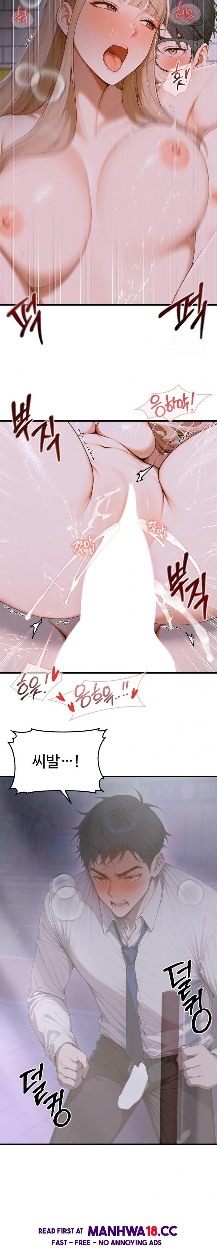 Gangmaji Raw Chapter 15 Page 17