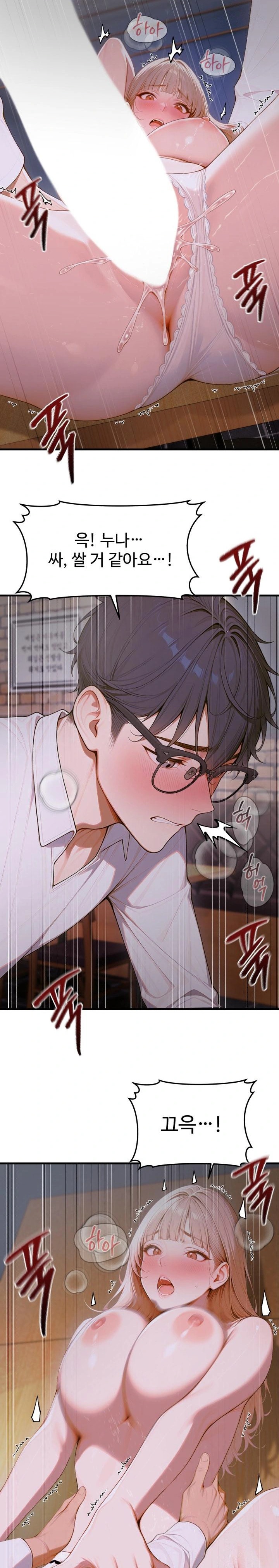 Gangmaji Raw Chapter 15 Page 2