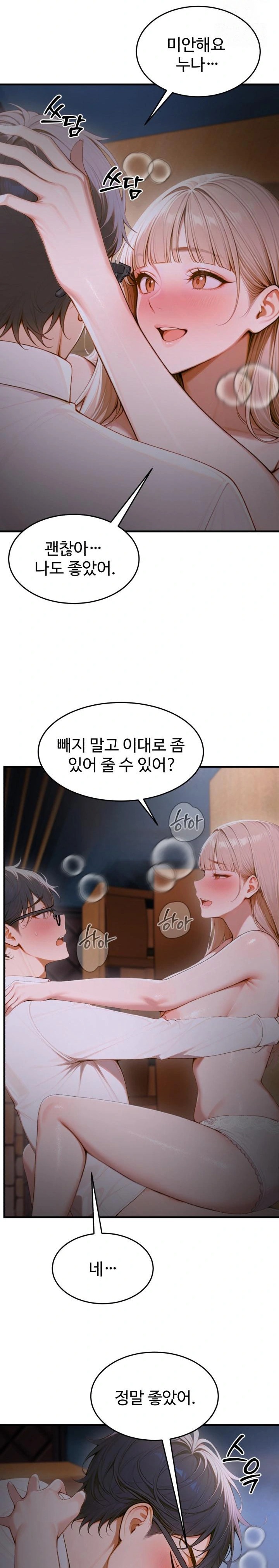 Gangmaji Raw Chapter 15 Page 4