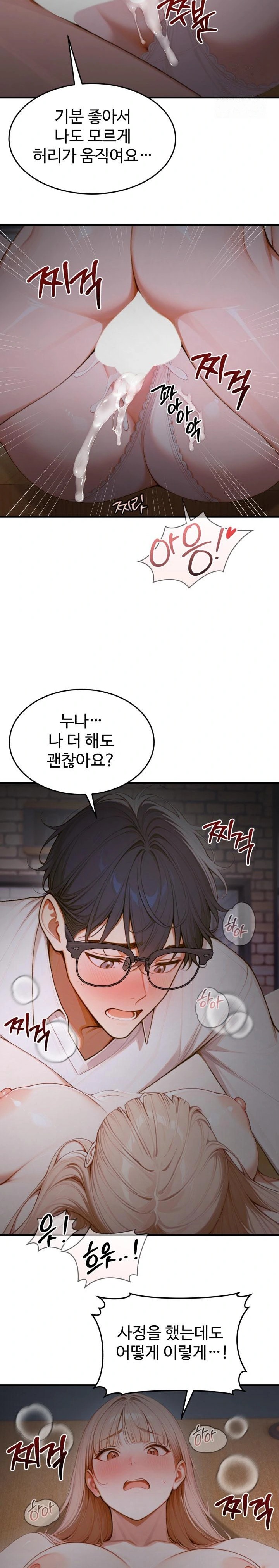 Gangmaji Raw Chapter 15 Page 6
