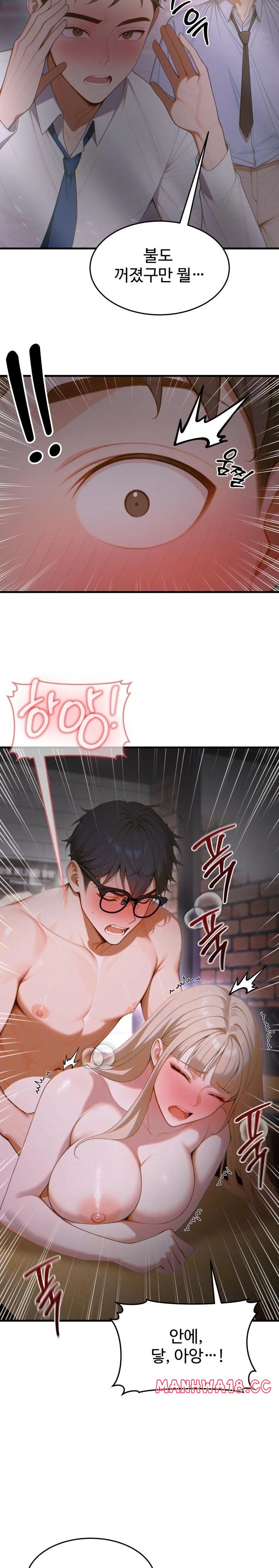 Gangmaji Raw Chapter 15 Page 9