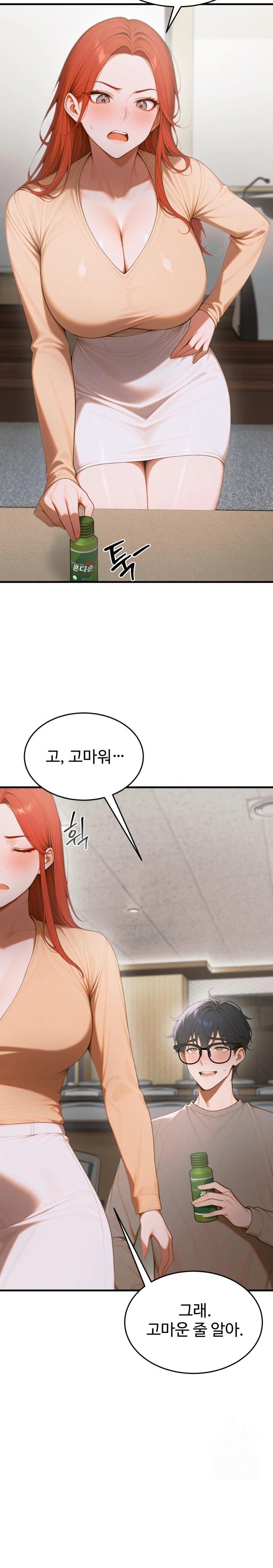 Gangmaji Raw Chapter 16 Page 14