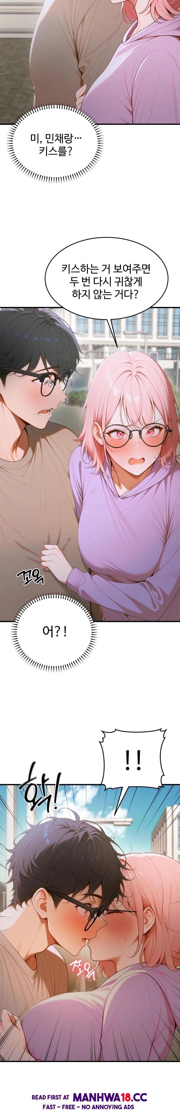 Gangmaji Raw Chapter 16 Page 29