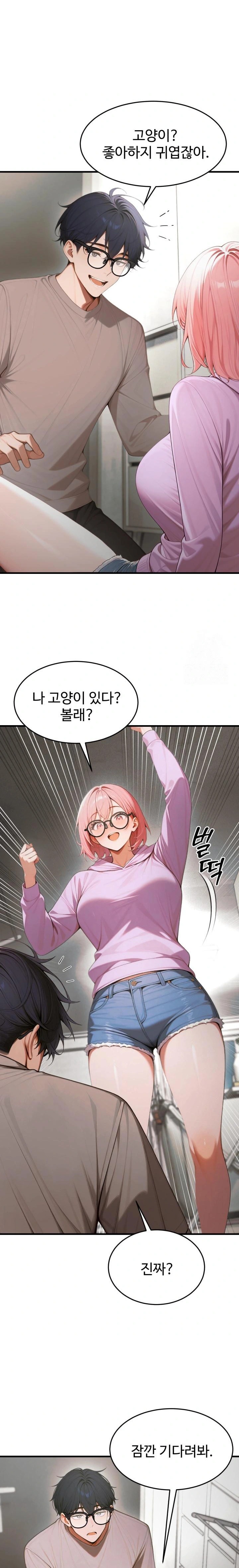Gangmaji Raw Chapter 17 Page 31