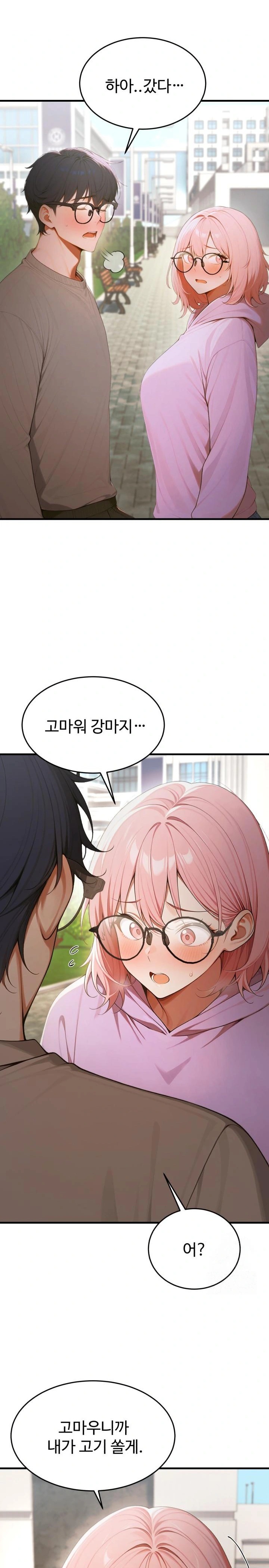 Gangmaji Raw Chapter 17 Page 8